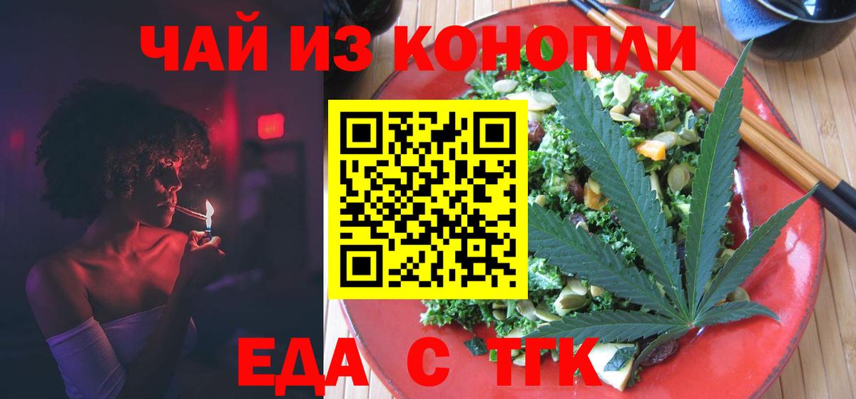 Cannafood конопля  Вход с VPN  Ирбит 
