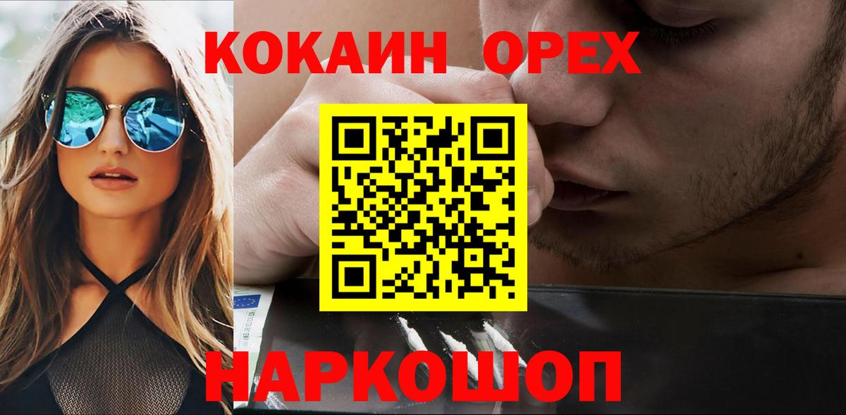 КОКАИН Fish Scale  Вход с VPN  COCAIN 98%  Cocaine  Ирбит 