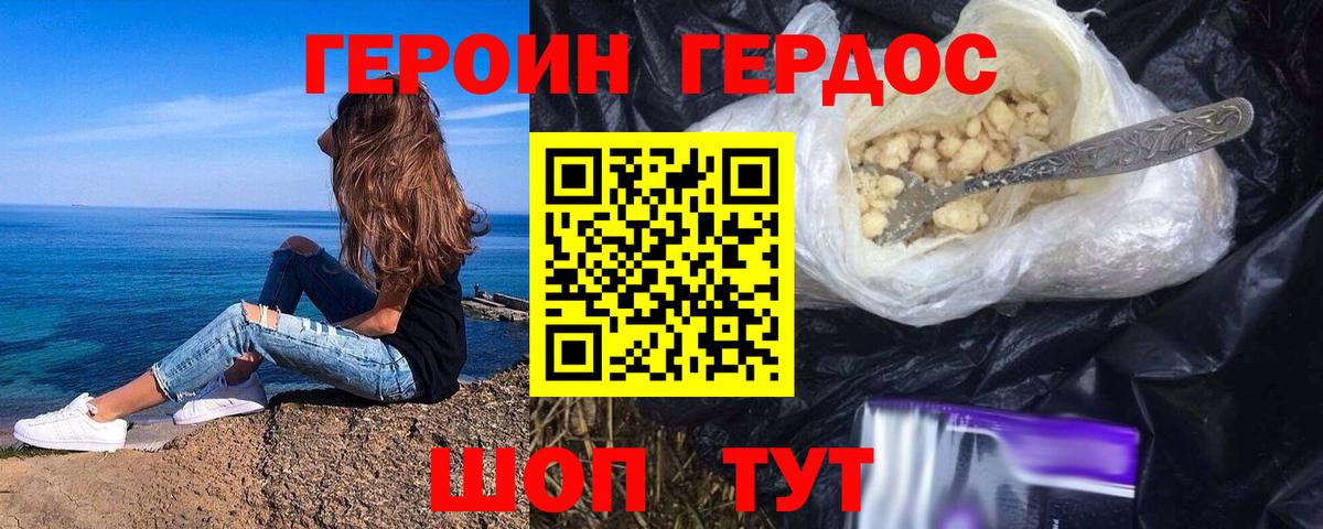 Героин белый Ирбит