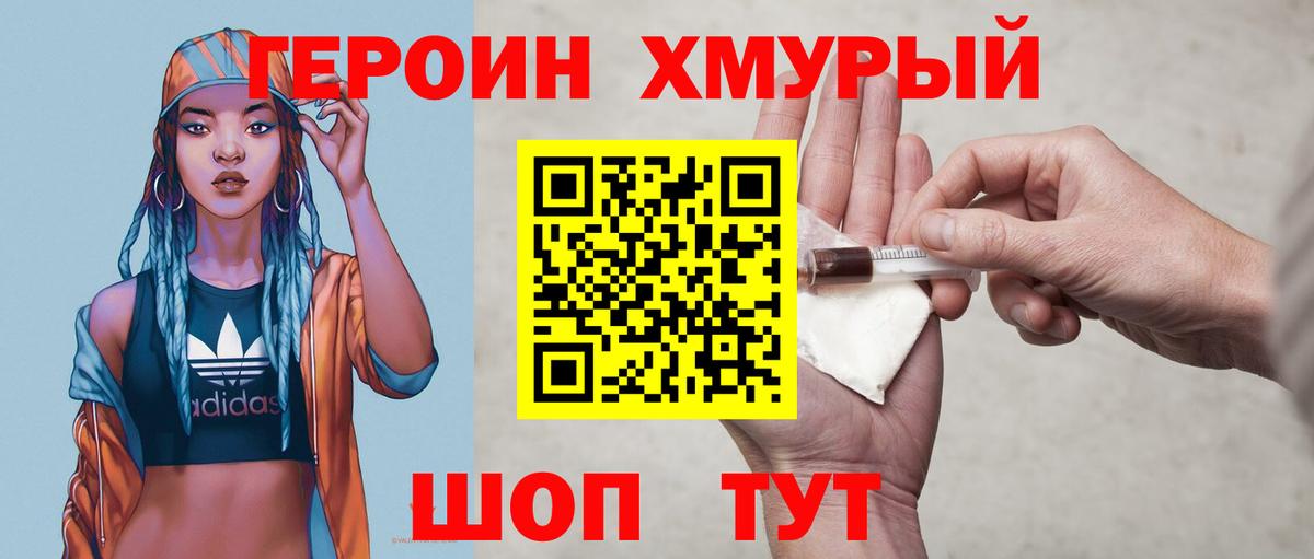 Ирбит  ГЕРОИН белый  Вход с VPN 