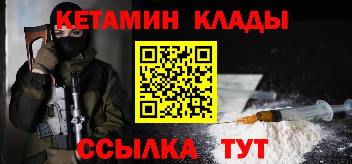 Ирбит  КЕТАМИН VHQ  Вход с VPN  КЕТАМИН ketamine 
