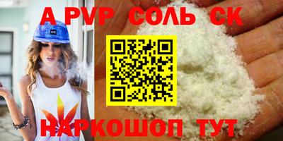 стаф Краснокаменск