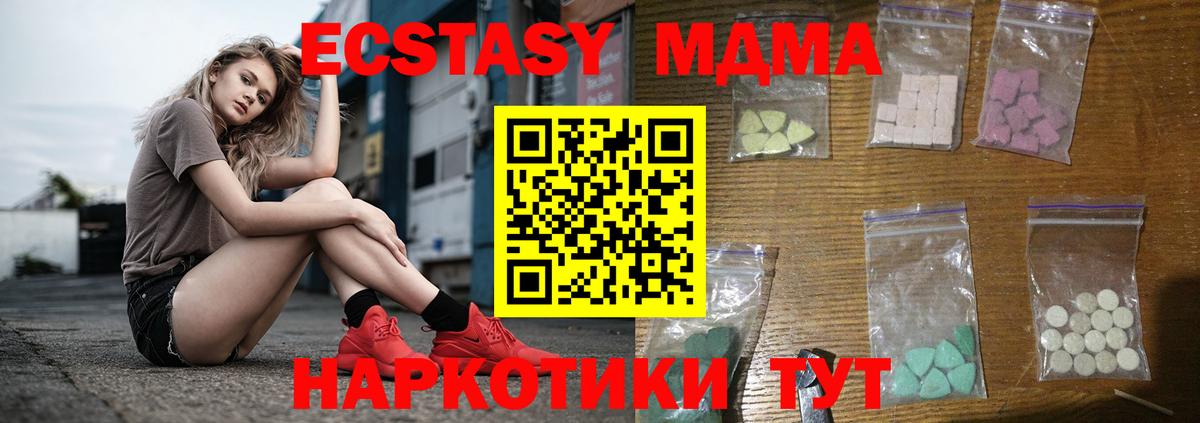 Ирбит  MDMA VHQ  Вход с VPN  МДМА молли 