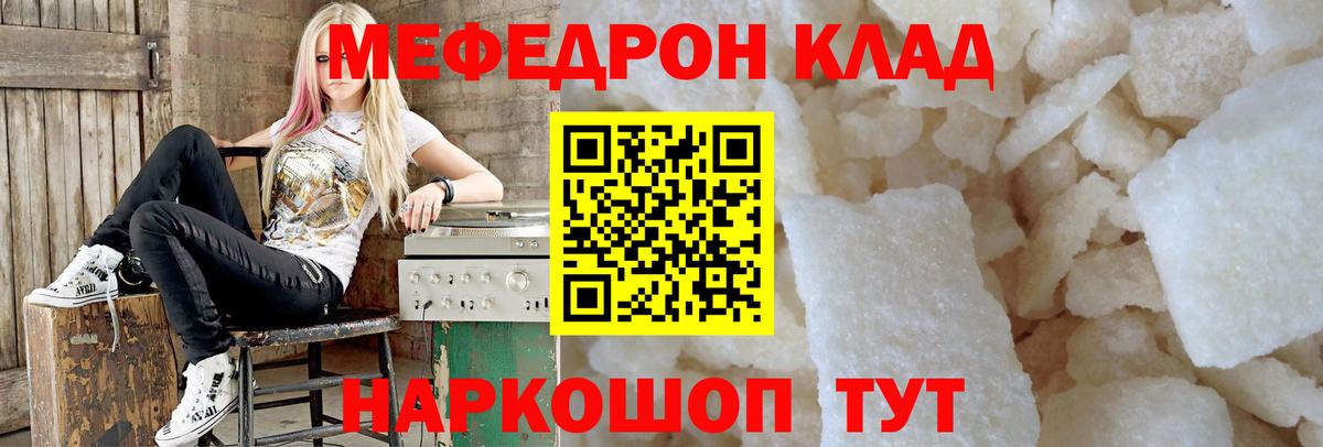Ирбит  МЕФ  Мефедрон 4 MMC  Вход с VPN  МЕФ 4 MMC 