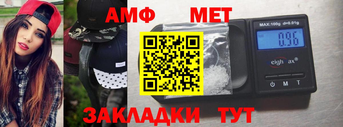 Метамфетамин Methamphetamine Ирбит