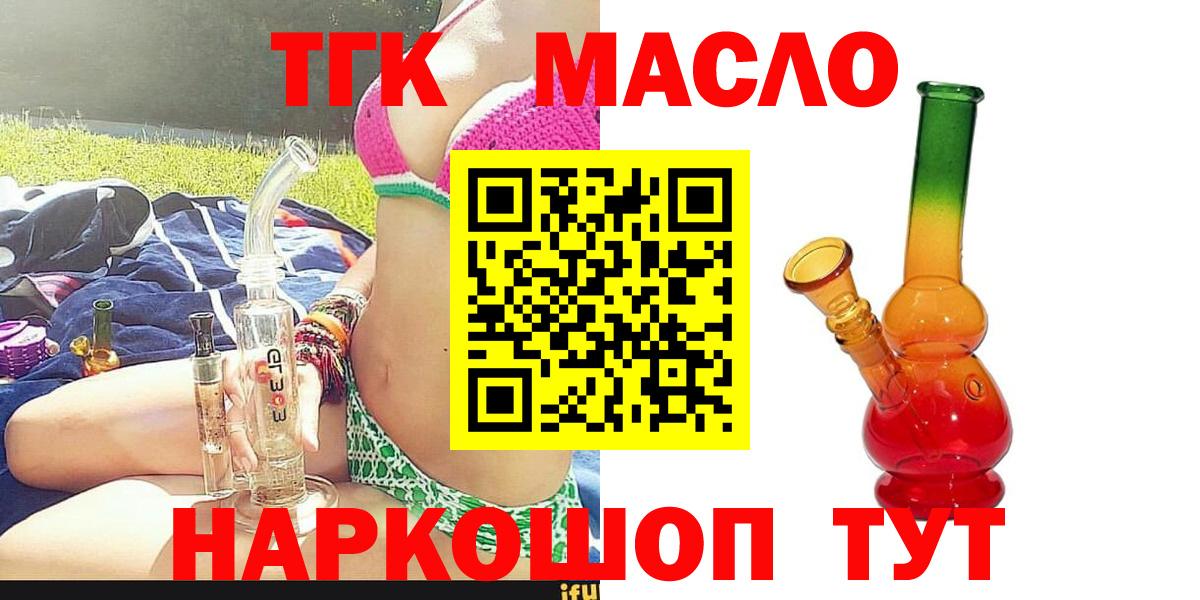 Дистиллят ТГК жижа Ирбит
