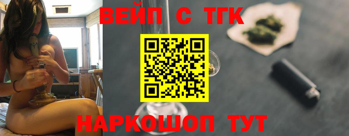 Дистиллят ТГК концентрат  ТГК Wax  Вход с VPN  Ирбит 