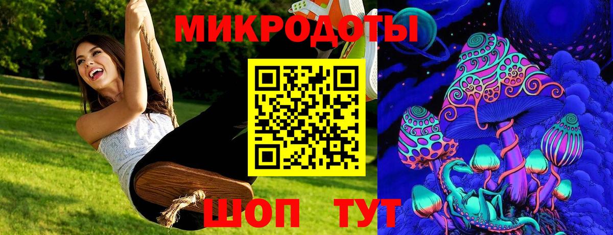 Галлюциногенные грибы ЛСД Ирбит