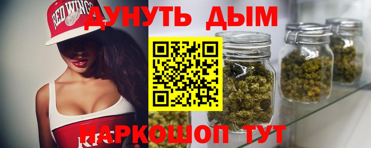 Конопля AK-47  Канабис Ganja  Марихуана White Widow  Ирбит  Вход с VPN  Каннабис конопля 